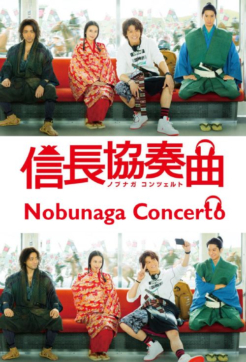 دانلود سریال Nobunaga Concerto 2014