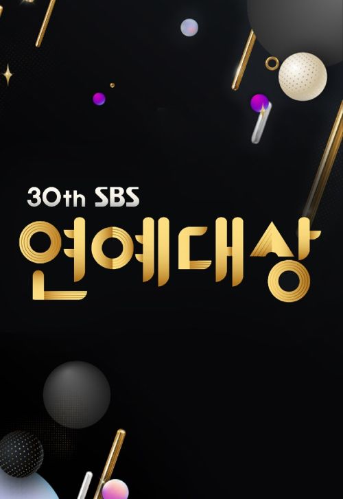 دانلود برنامه SBS Entertainment Awards 2020