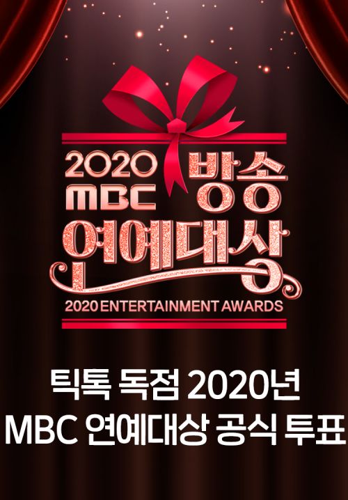 دانلود برنامه MBC Entertainment Awards 2020