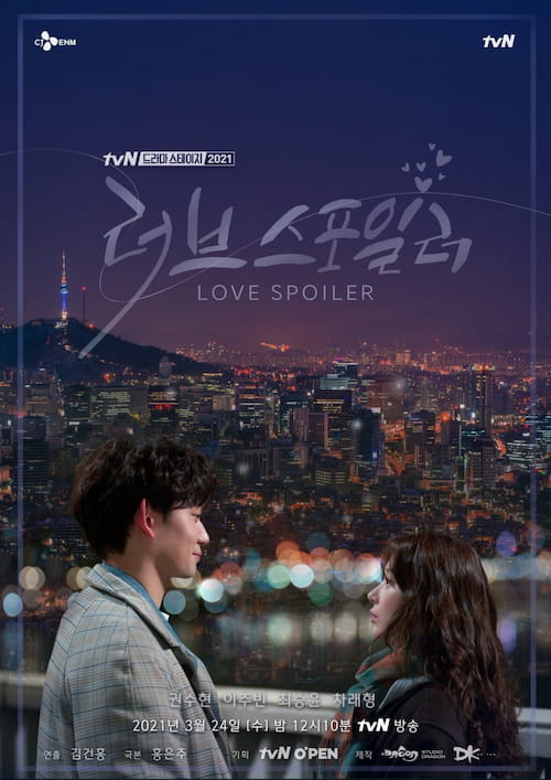 دانلود درام ویژه Drama Stage Season 4: Love Spoiler
