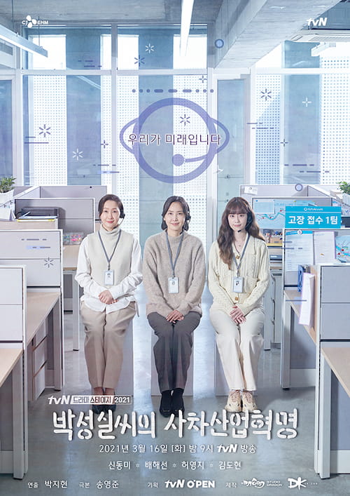 دانلود درام ویژه Drama Stage Season 4: Park Seong Shil