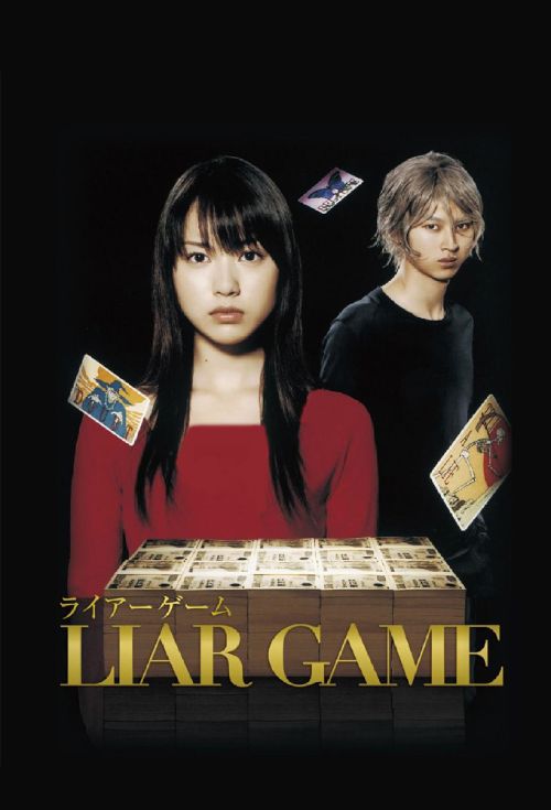 دانلود سریال Liar Game 2007
