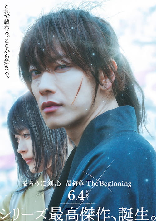 دانلود فیلم Rurouni Kenshin: The Beginning 2021