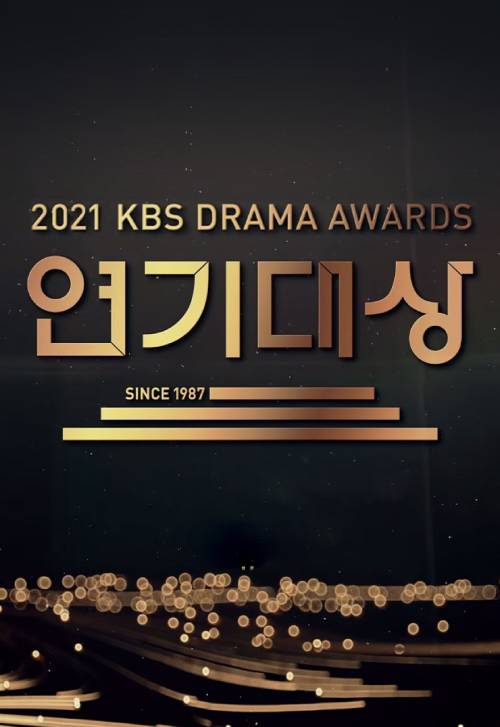 دانلود جشنواره KBS Drama Awards 2021