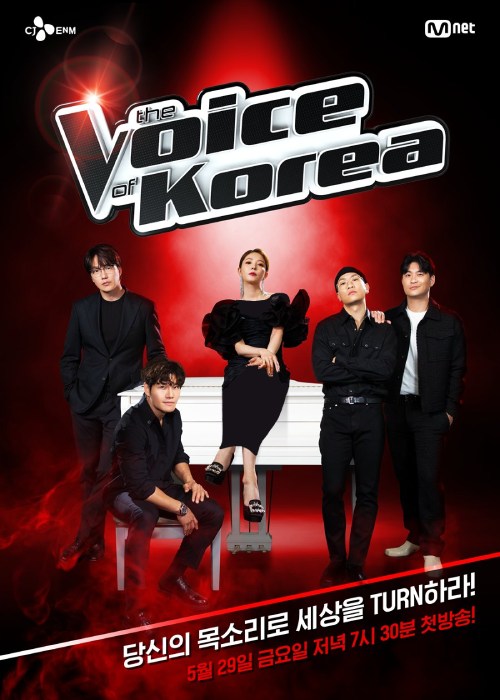 دانلود برنامه Voice Korea 2020