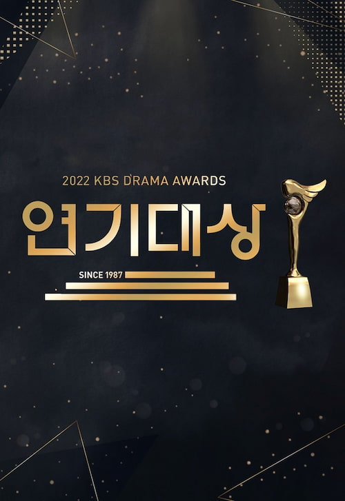 دانلود جشنواره KBS Drama Awards 2022