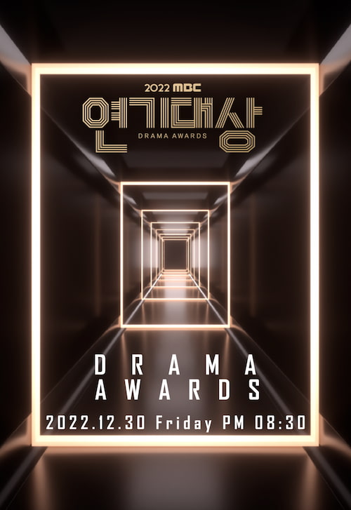 دانلود جشنواره MBC Drama Awards 2022