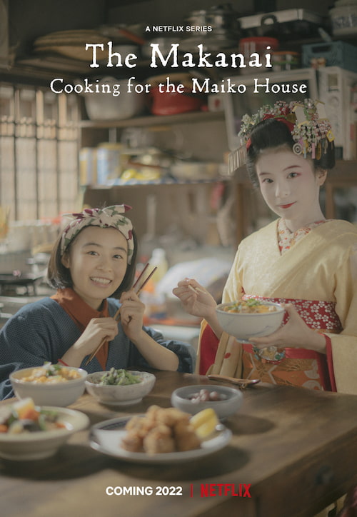 دانلود سریال The Makanai: Cooking for the Maiko House 2023