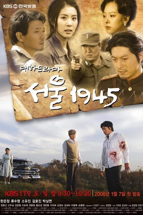 دانلود سریال Seoul 1945 2006