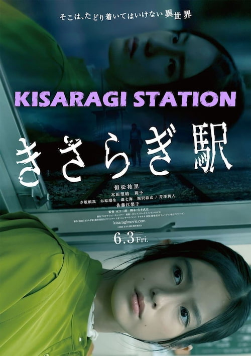 دانلود فیلم Kisaragi Station 2022