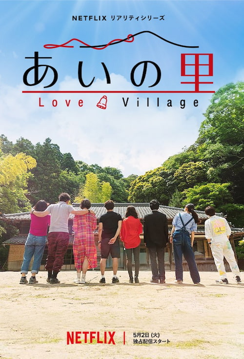 دانلود برنامه Love Village 2023