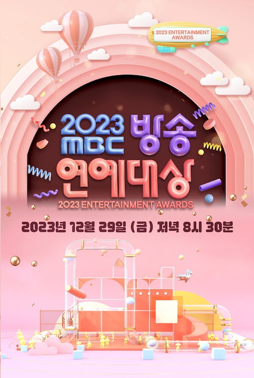 دانلود جشنواره MBC Entertainment Awards 2023
