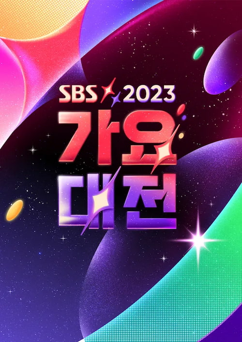 دانلود جشنواره SBS Gayo Daejun 2023