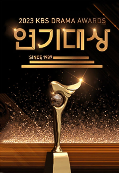 دانلود جشنواره KBS Drama Awards 2023