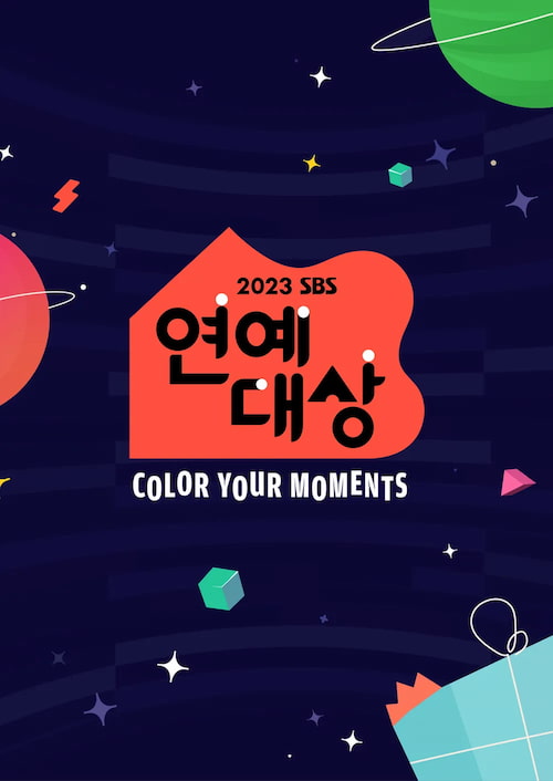 دانلود جشنواره SBS Entertainment Awards 2023